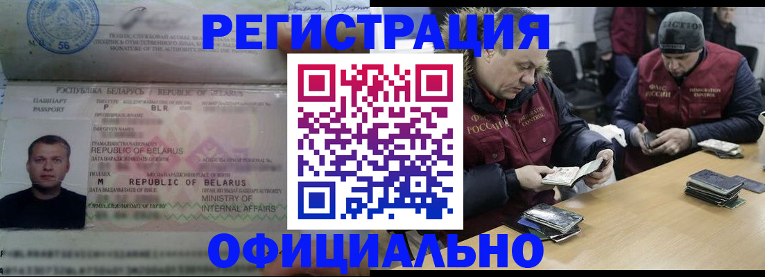 регистрация в Ленинградской области