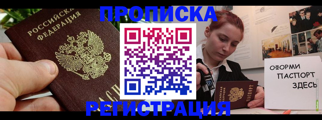 временная регистрация законно в Ленинградской области