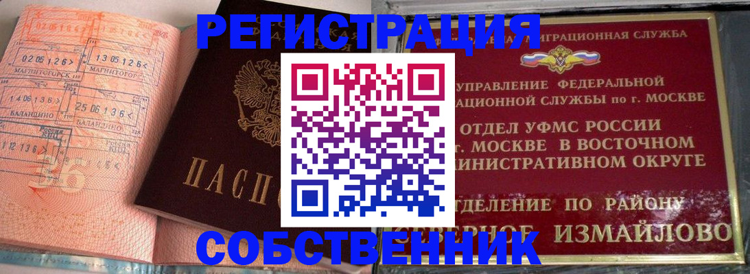 прописка паспорт в Ленинградской области