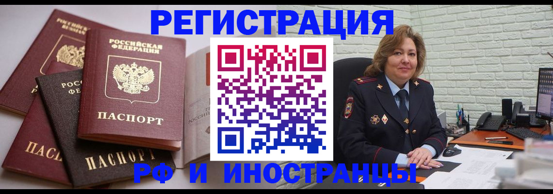 миграционный учет в Ленинградской области